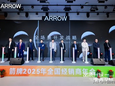 存量房时代，箭牌瓷砖如何以“空间思维”重构行业逻辑？