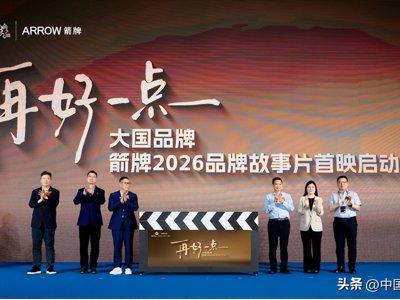 箭牌瓷砖《再好一点》故事片首映，800×1600mm新品与“全场景配砖”战略重磅发布