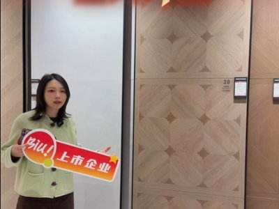 店效倍增 再创佳绩｜燃！箭牌瓷砖收现逆势增长221.2%！