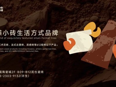 【中陶日报-5.18】闽清产区首条5A智能仿古砖双层宽体辊道窑点火；鹰牌商标维权终审胜诉获赔180万元；箭牌家居集团宣布涨价