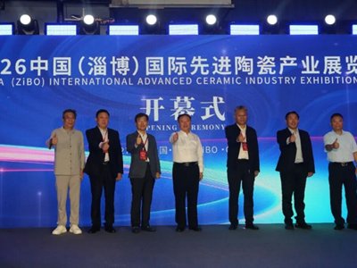“瓷启未来，材聚淄博”——2026中国（淄博）国际先进陶瓷产业展览会盛大开幕