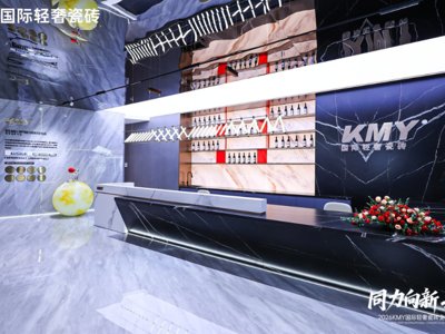 终端旗舰店频开，KMY国际轻奢瓷砖逆势布局终端