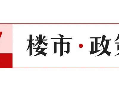 【中陶日报-6.27】江西一陶企被举报“产地造假”；特福国际已在全球9个国家布局25条瓷砖产线；恒力泰智能装备新基地投产