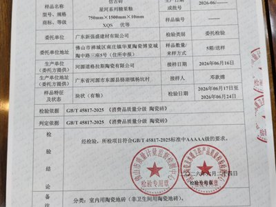 新强盛企业星河系列5A糖果釉蜜糖组合正式发布！以5A品质重塑柔光砖价值标杆
