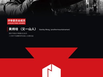 萨米特瓷砖X红棉设计奖丨2026届评委揭晓！卢志荣、黑川雅之等国内外设计泰斗&明星共同领衔，好设计快过来