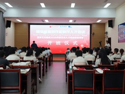 国家艺术基金2026年度艺术人才培训资助项目 “陶瓷壁画创作和制作人才培训”正式开班-景德镇学院新闻网
