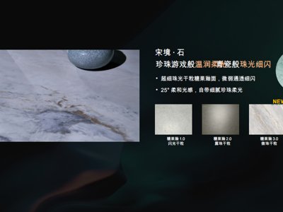 箭牌瓷砖宋境系列上新：以宋代美学破局内卷，构筑品牌护城河