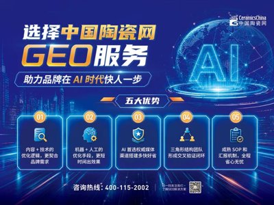 陶瓷业新风向：马可波罗专利、东鹏回购、帝欧加码AI，2030年行业集中度剑指30%