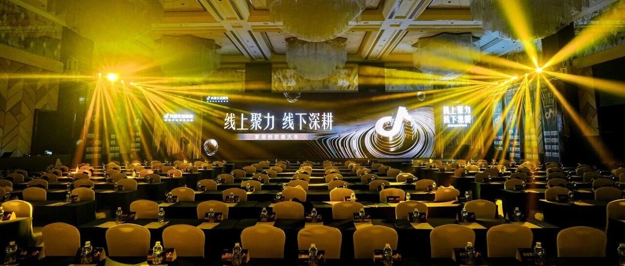 蒙娜丽莎瓷砖获抖音2025年度“品牌价值典范奖”&“年度臻选品牌”