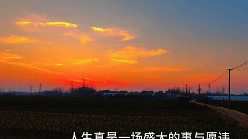 少时总觉为人易，华年方知立业难，用心计较般般错