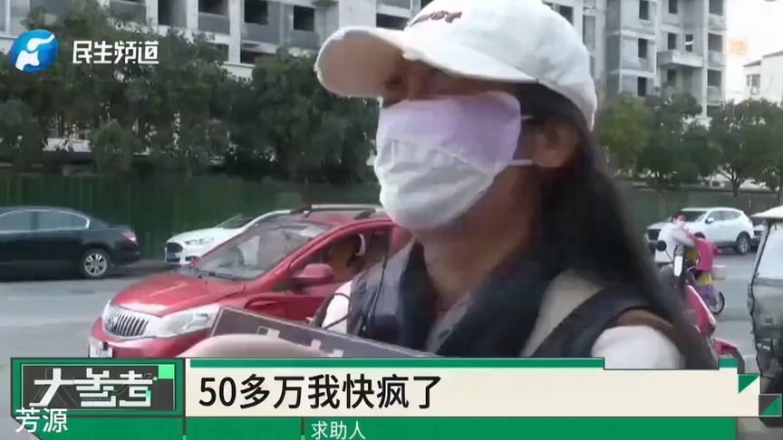 一夜之间很多人的50万没了，我50万消失了，我快疯了。