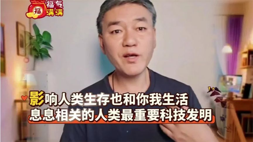 影响人类生存也和你我生活息息相关的人类最重要科技发明