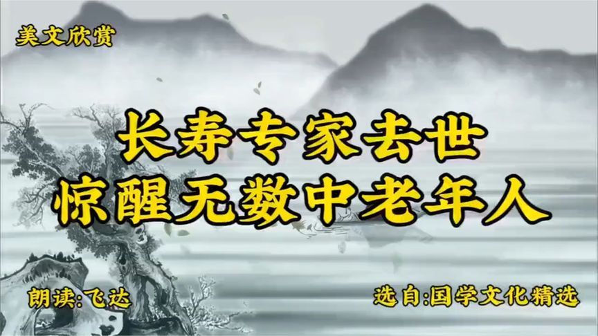 中国长寿专家林海峰去世,终年51岁,背后原因惊醒无数中老年人