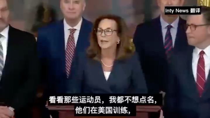 太酸!美议员不点名讽刺谷爱凌:在美出生训练,帮中国夺牌后返美