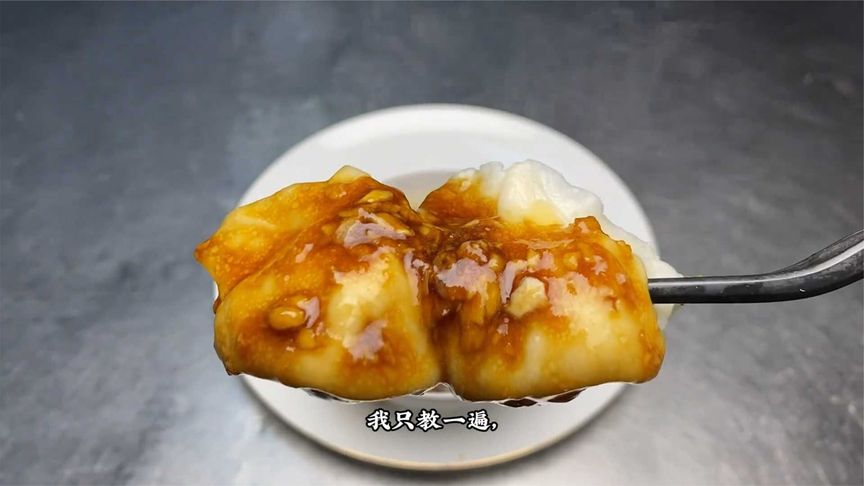 蒜泥香油饺子蘸料 , 经典永不过时,这个蘸料味道太绝了。