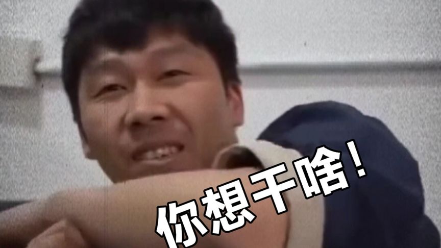 就喜欢你这种一本正经的胡说八道！哥你是怎么憋住不笑的😂