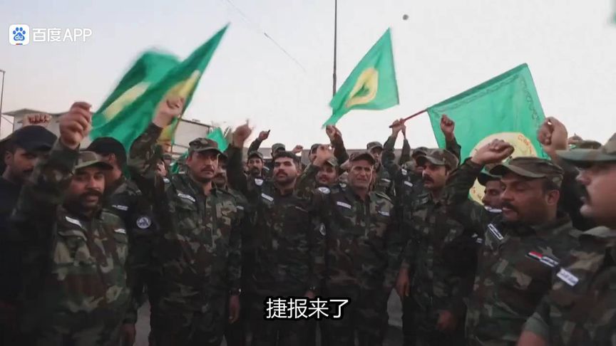 捷报来了，伊朗刚刚取得了本次战争爆发以来最大战果，这是一次标