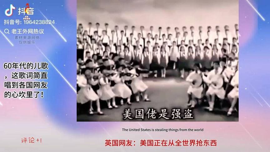 歌词应景！伊朗驻华大使馆账号发了一首60年代中国儿歌