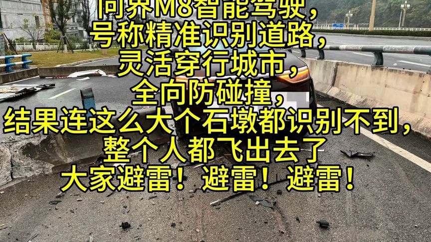 俗称遥遥领先的鸿蒙智行华为智驾就是个渣渣，差点小命没了