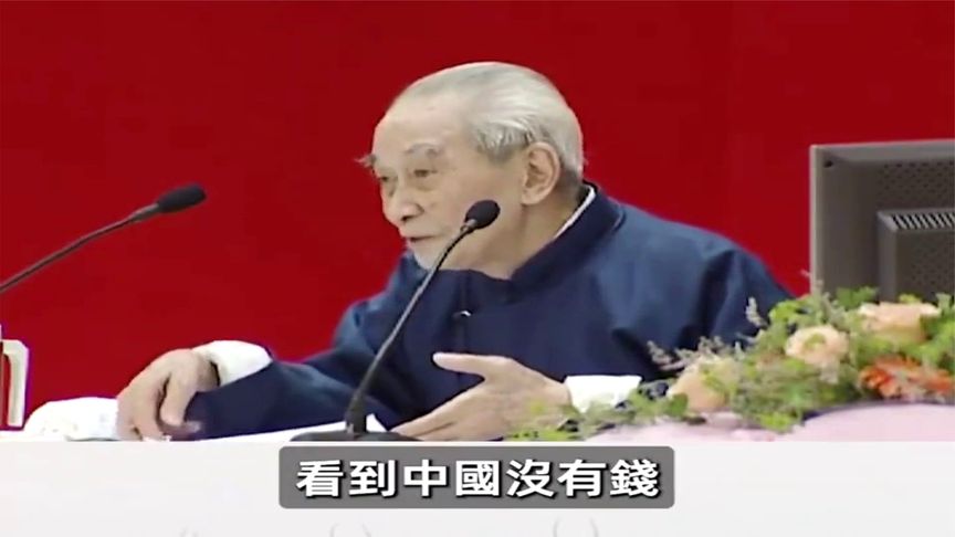 历史证明南怀瑾说对了