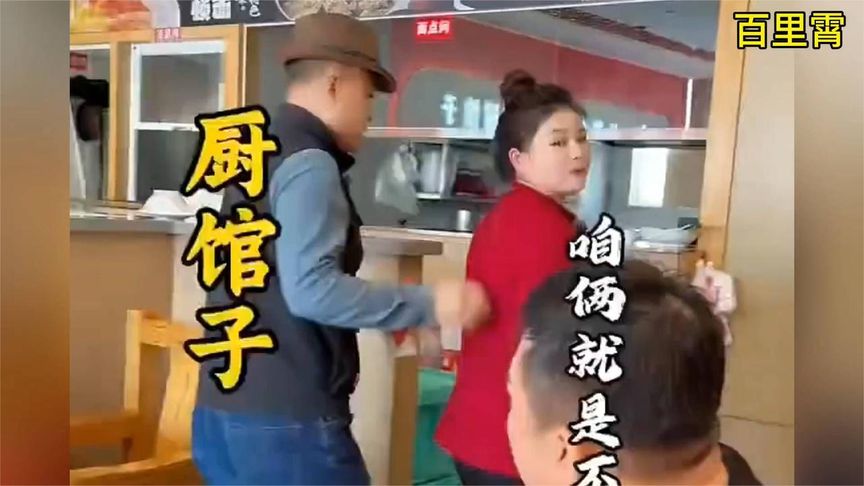 我们结婚了，服务员是听不懂，要说婆娘当家，没有不懂的人。