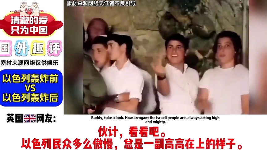 【搞笑日常以色列人爆炸前后对比，笑哭！0】