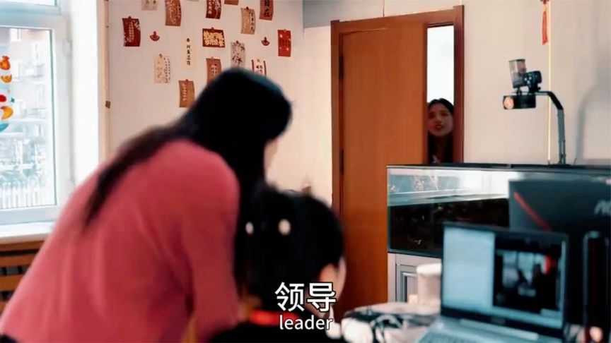 领导解决问题主打一个氛围感拉满，问题解没解决不知道。