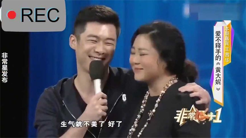 王茜华首次与“儿子”同台飚戏，儿子竟是熟悉的演员！｜综艺
