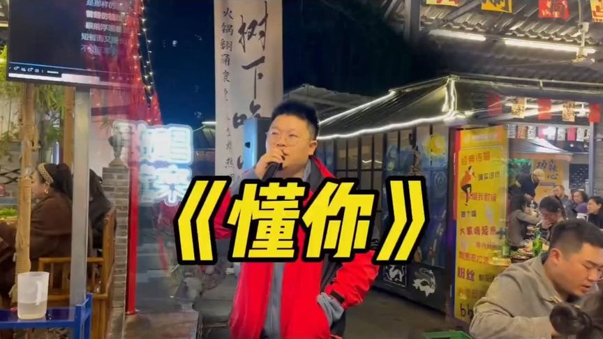 小伙深情演唱经典老歌，引发观众心底的共鸣，简直给原唱一模一样