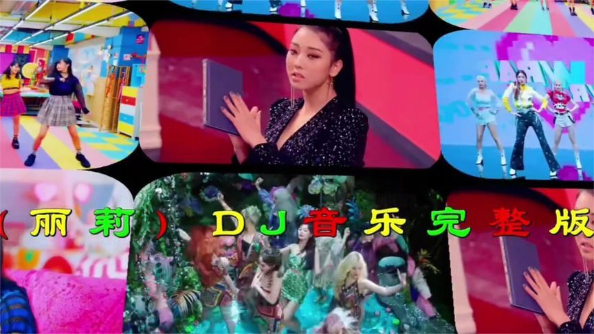 醒脑神曲《丽莉》DJ音乐完整版，优美的旋律