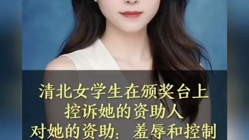 这个社会如果大多数人还支持这个女孩子，完了这个社会已经完了