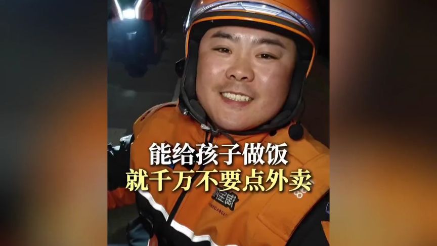 一个普通外卖小哥的亲身经历：能给孩子做饭，就千万不要点外卖