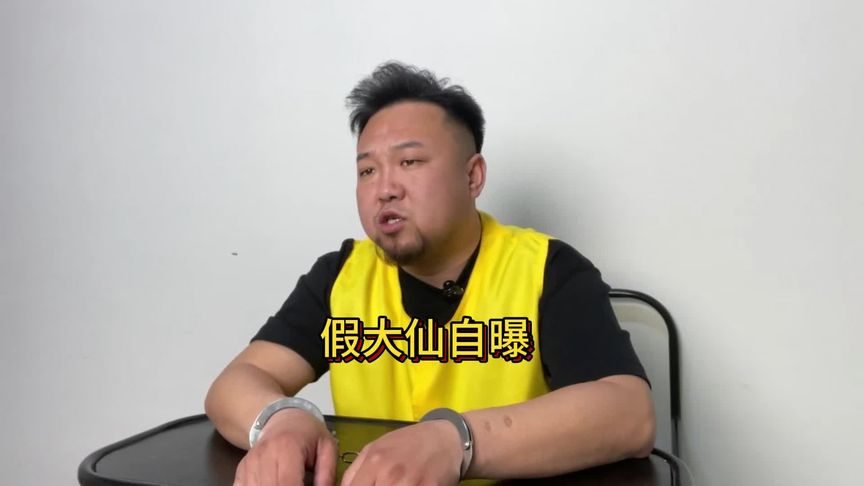 #行业大揭秘 #骗局揭秘