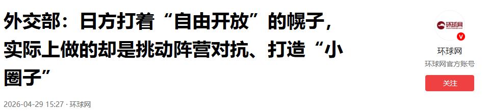 高市盯上新目标，把越南当成重大突破口，越新总理是个巨大变数？-图4