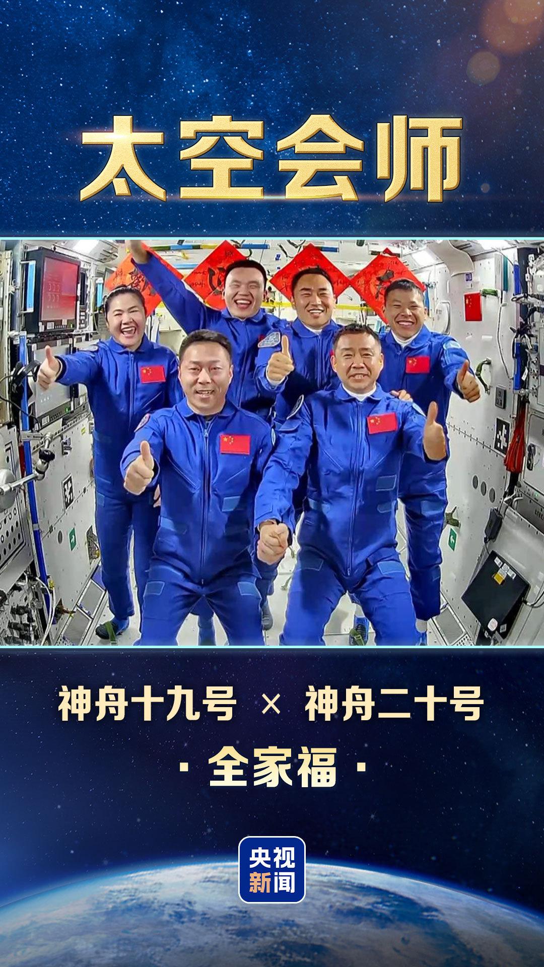 宇宙级全家福，中国有8张了！-图3