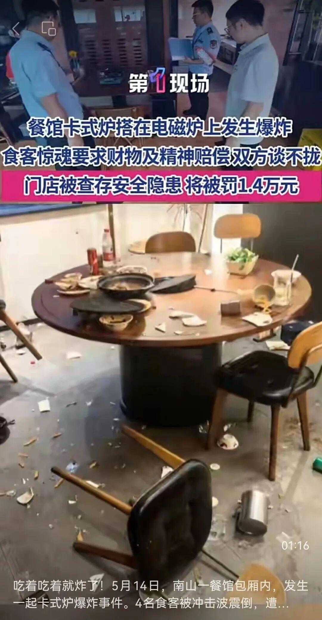 吃着吃着就炸了！4人突然被震倒：损失惨重，1人事后心悸失眠！很多地方在用-图2