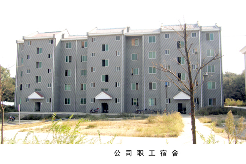卡地克建陶公司职工宿舍