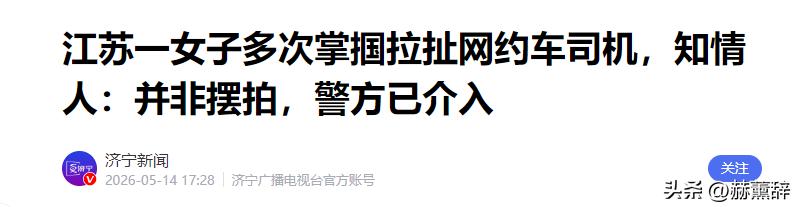 常州女乘客当街殴打网约车司机后续:正脸曝光社死，赔钱只是开始-图4