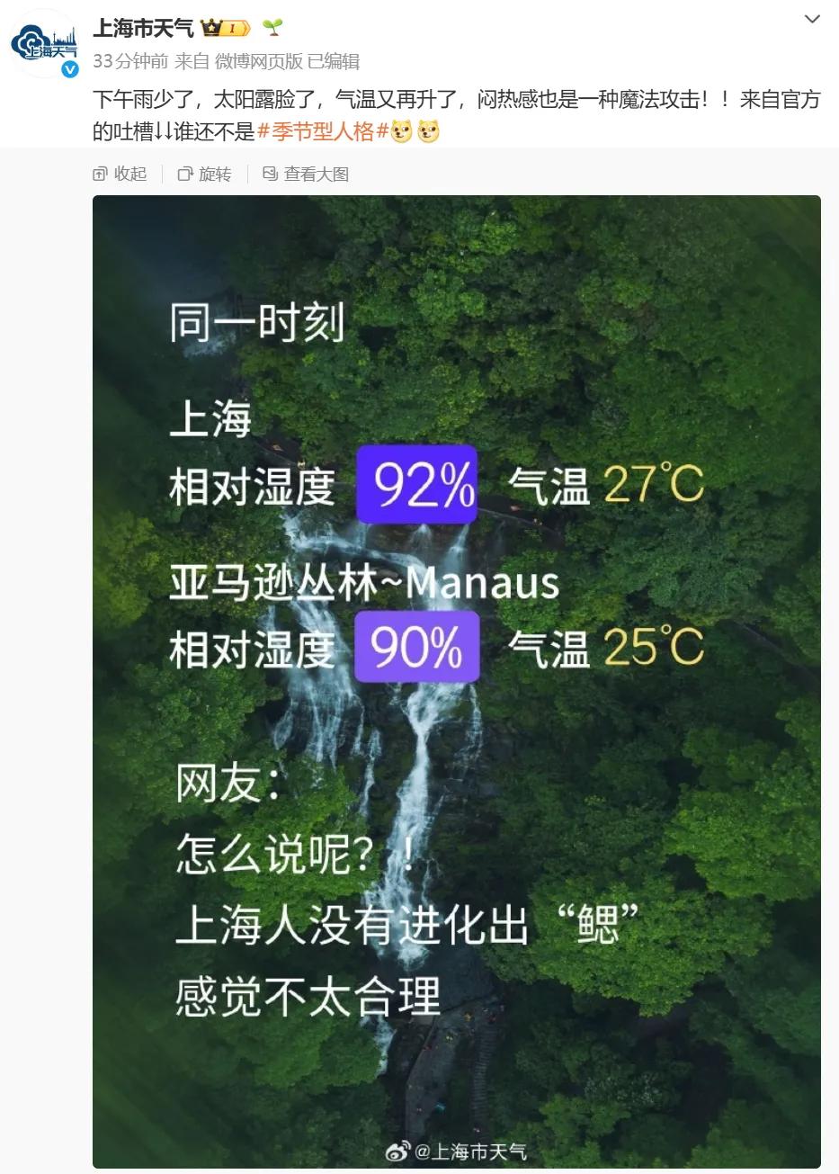 比亚马逊雨林更湿更热！专家：今年天气系统出现异常；好消息来了-图4
