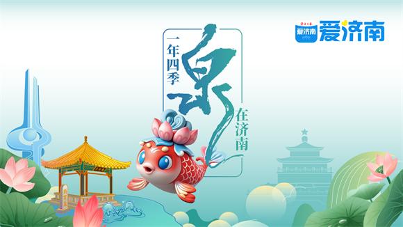 一年四季 泉在济南丨明湖烟雨，水墨江南-图1
