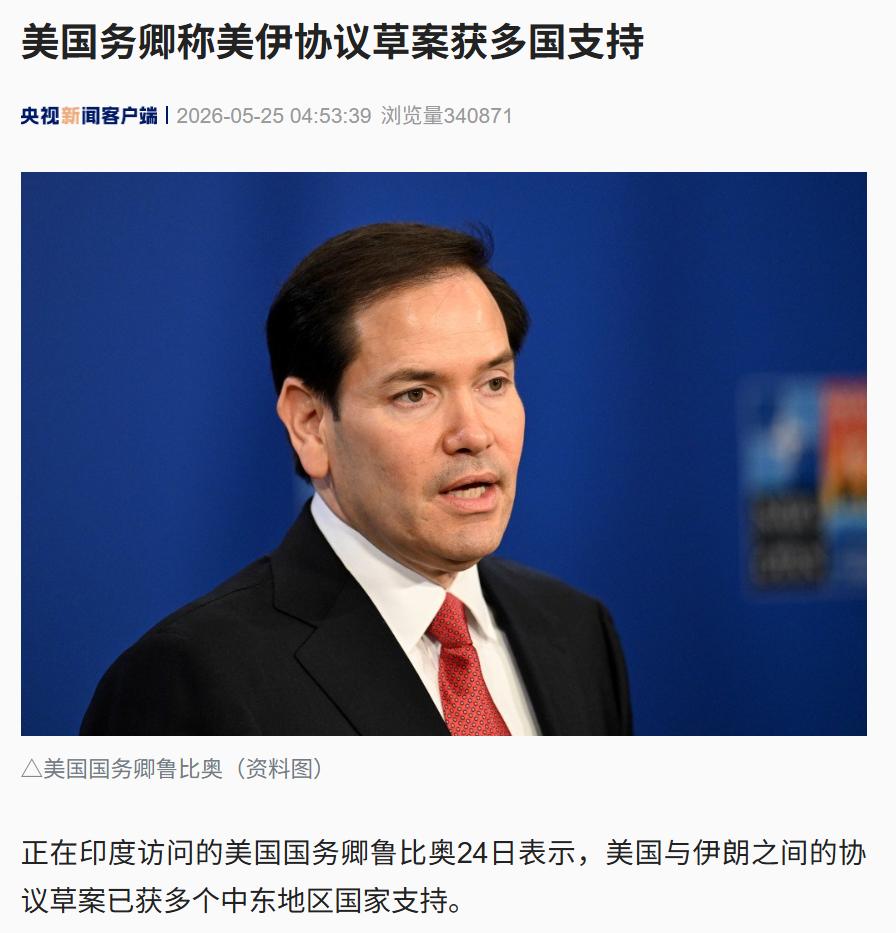 霍尔木兹大消息！特朗普感谢中东各国，鲁比奥：美伊协议草案已获多国支持！国际油价闪崩，美油跌超5%，金价大涨，美股期指集体拉升-图1