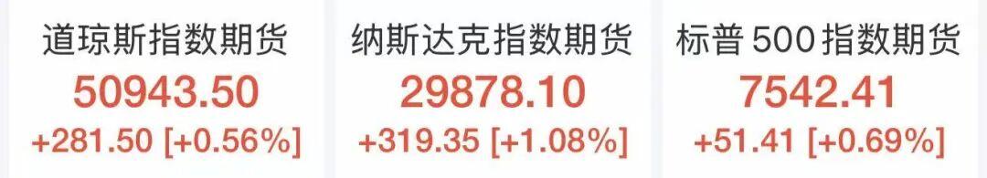 霍尔木兹大消息！特朗普感谢中东各国，鲁比奥：美伊协议草案已获多国支持！国际油价闪崩，美油跌超5%，金价大涨，美股期指集体拉升-图4