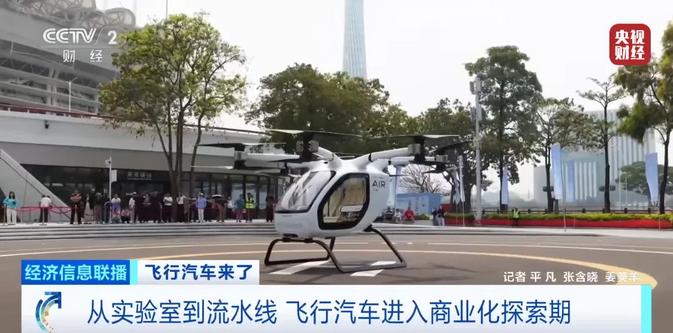 飞行汽车来了！有望拉动10万亿级市场；从青城山到双流机场，预计仅需9分钟-图1