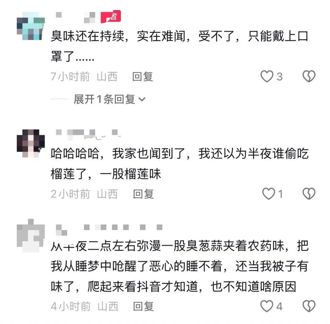 山西运城多人称凌晨被臭味熏醒，说像臭鸡蛋臭榴莲臭葱蒜的都有，有人连夜驱车离开市区，当地回应：正排查-图2