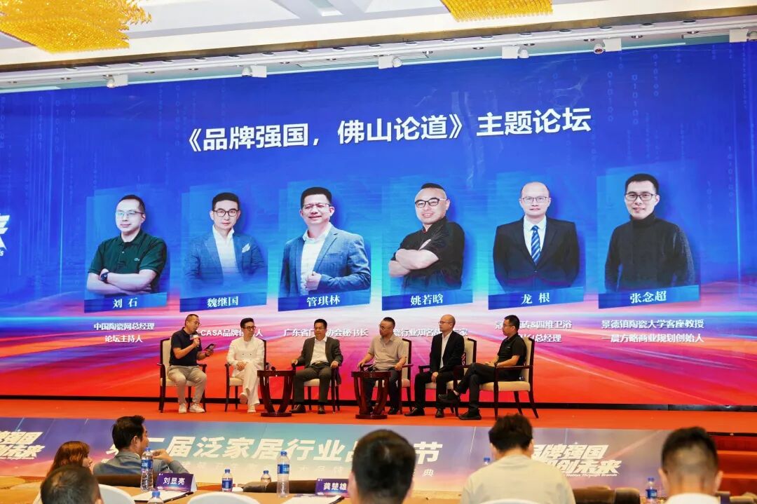 新消费时代，建陶品牌如何完成自我迭代？