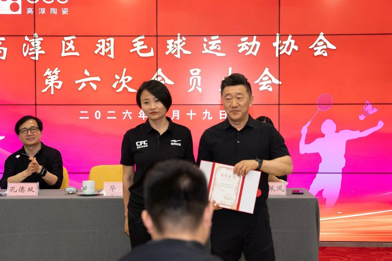 高淳陶瓷