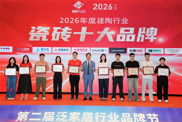 下一篇：实至名归！金意陶瓷砖再获“瓷砖十大品牌”等三项殊荣