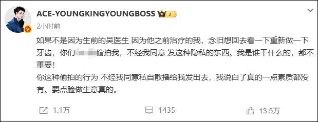 黄子韬发文怒斥：不经我同意发这种隐私的东西，真的一点素质都没有-图2
