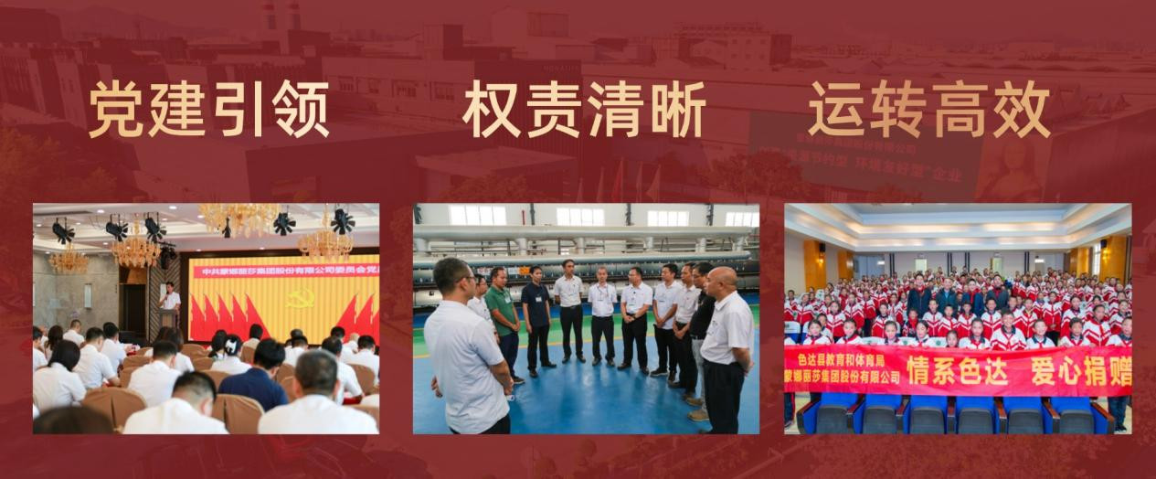 下一篇：蒙娜丽莎集团党委获评广东省先进基层党组织