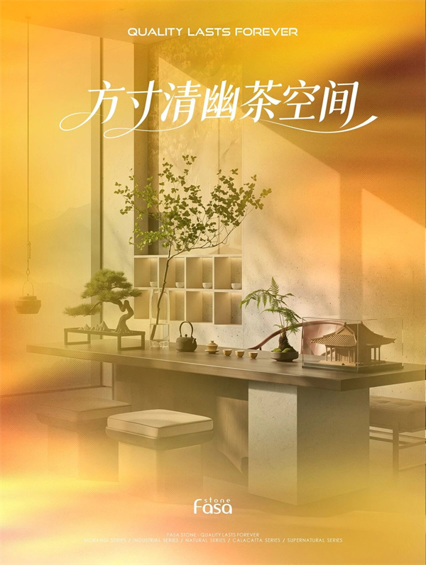 下一篇:寻一方茶室静土,以法萨石镌刻东方禅意